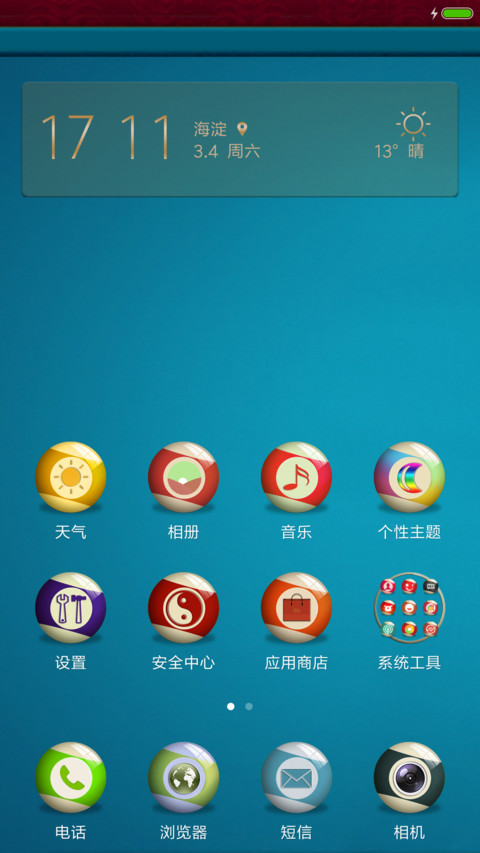 桌球时代 screenshot