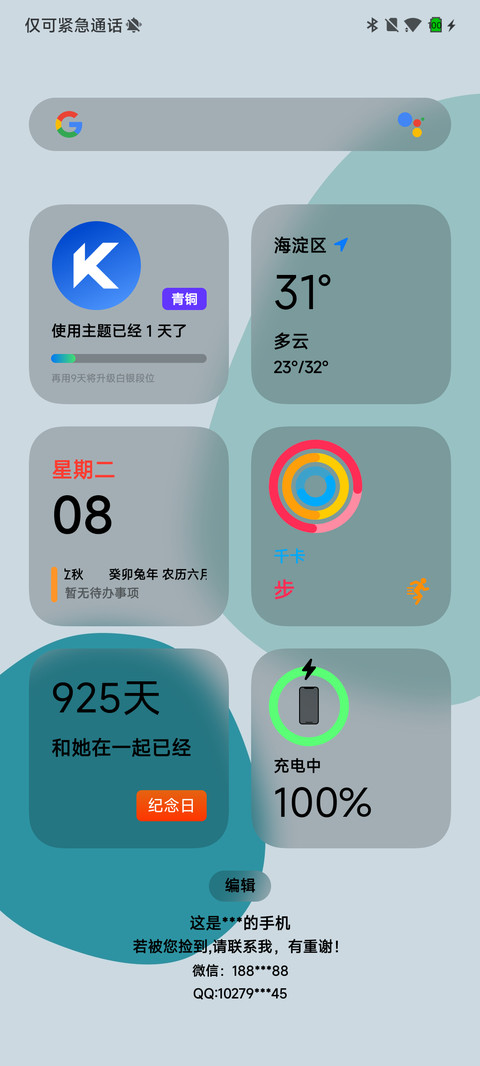 谷风 UI screenshot