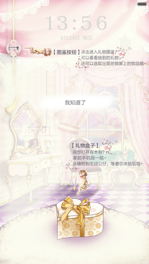 梦幻礼盒【摇一摇有礼物】 screenshot