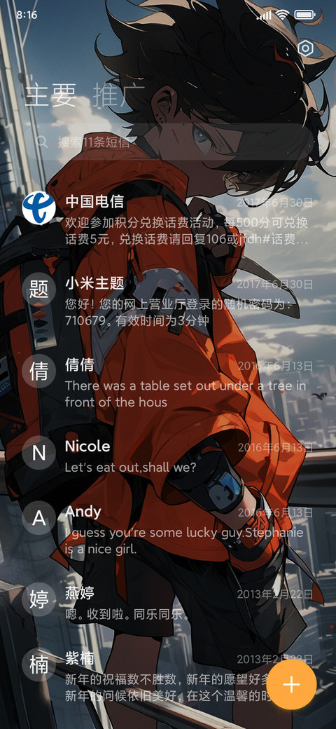 眺望 screenshot
