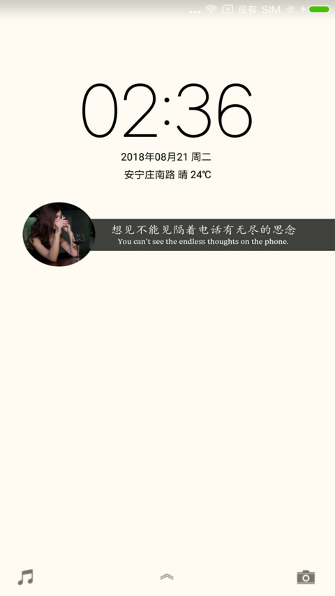 纯白线条 screenshot