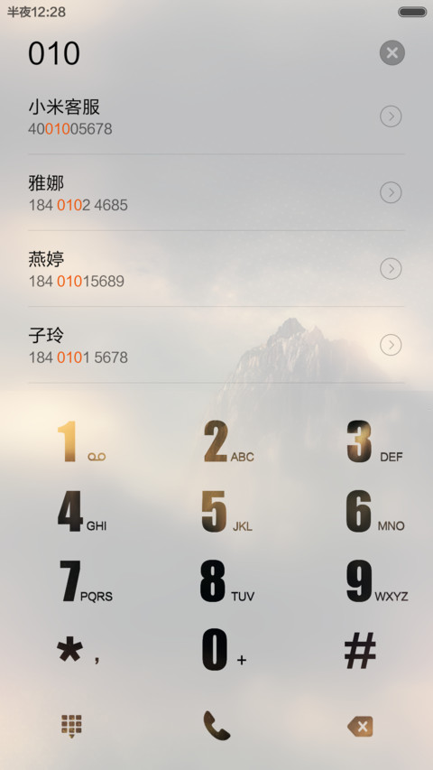 暮色Twilight screenshot