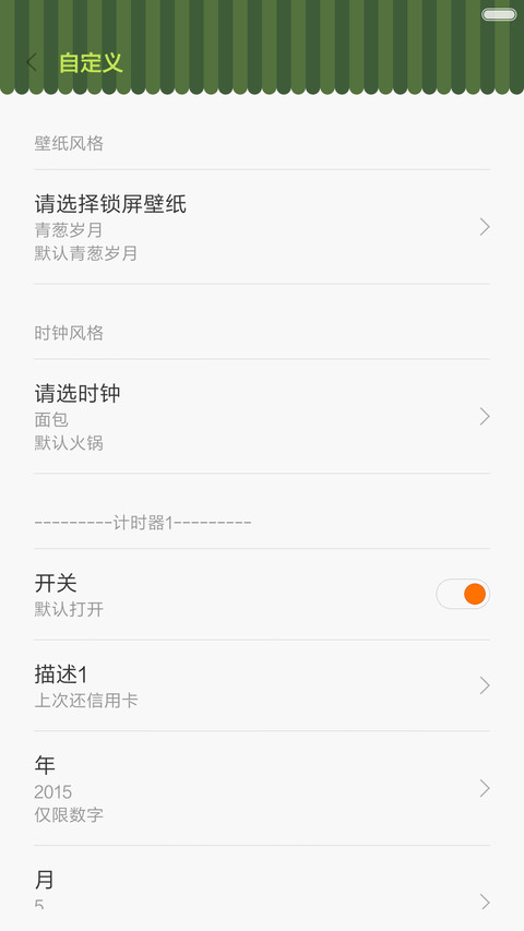 吃货的世界 screenshot