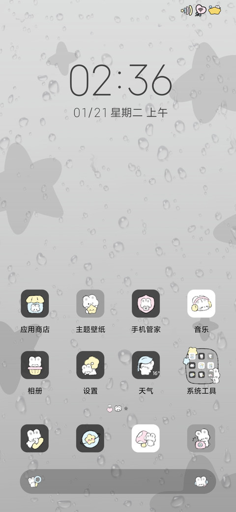 水雾晚安小兔双模式 screenshot