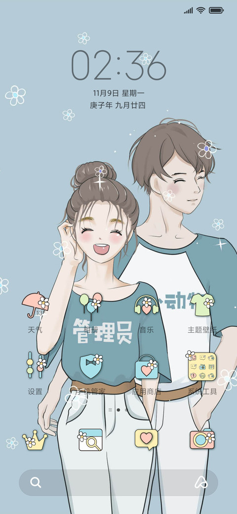 情侣换装 screenshot