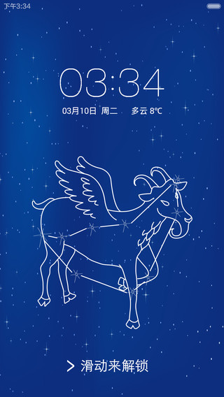 星座（12锁屏壁纸+自由桌面+动态壁纸 V6） screenshot