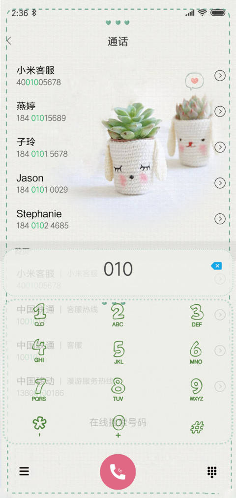 清新小盆栽 screenshot