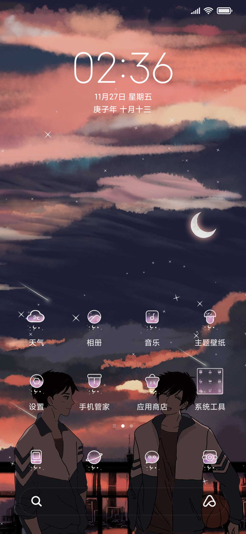 最后的笑容 screenshot
