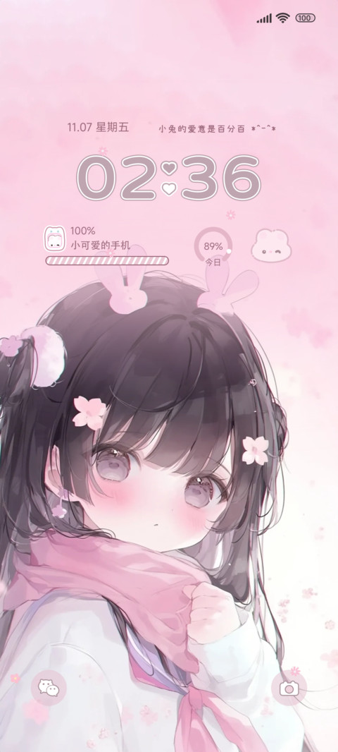 召唤粉浪漫 screenshot