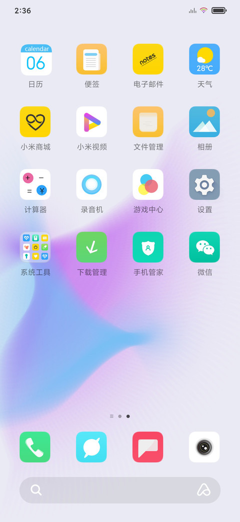 色彩 screenshot