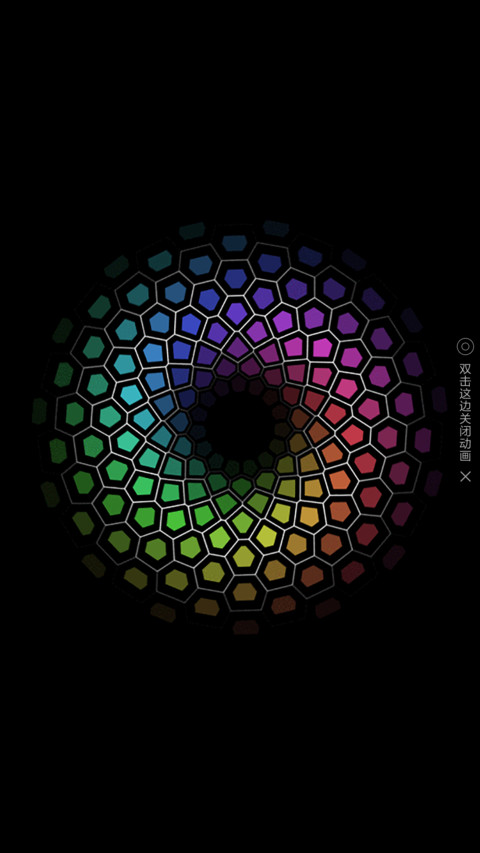 七彩变换 screenshot