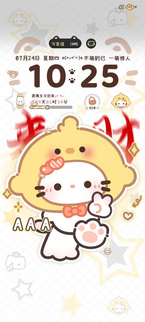 猫猫霸气走猫步 screenshot