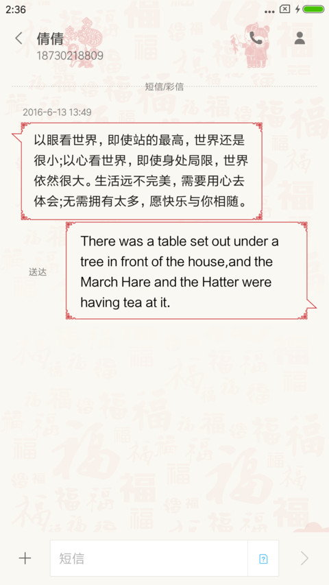 剪纸2018 screenshot