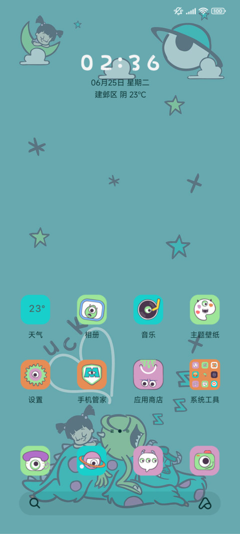 萌怪电力秀 screenshot