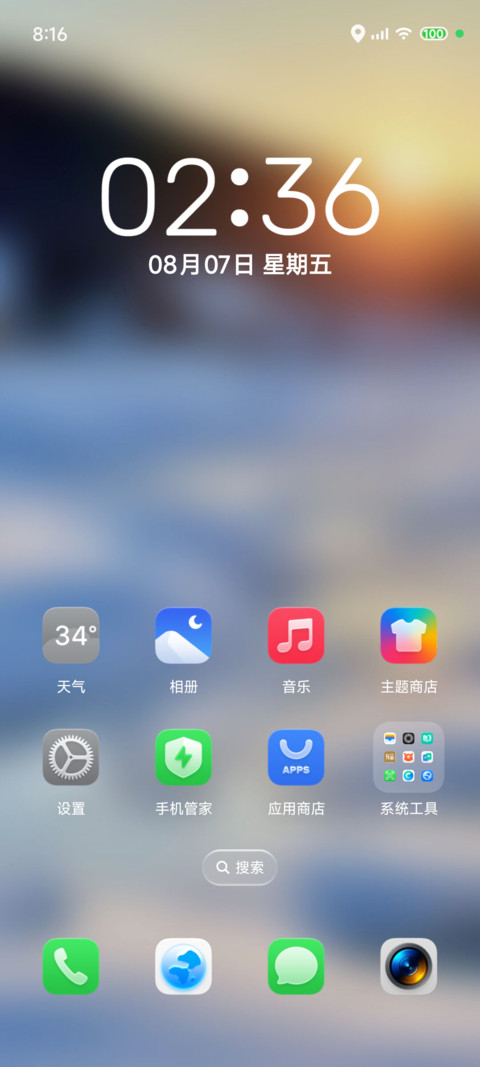拾光 空间时钟 screenshot