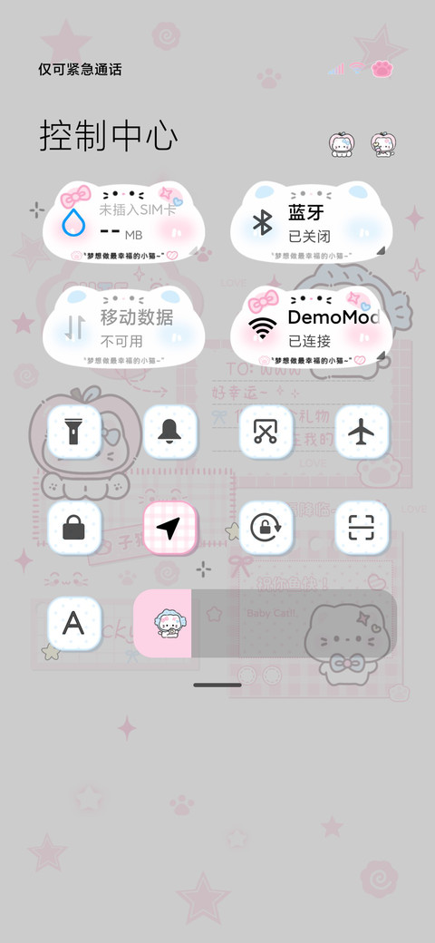 可爱头套拼贴猫猫 screenshot