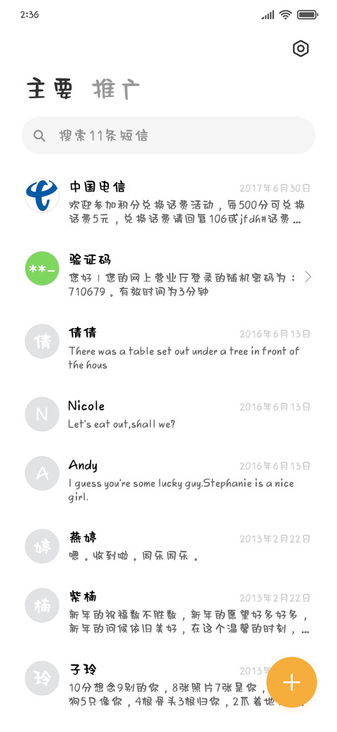 日系可爱幼稚园体 screenshot