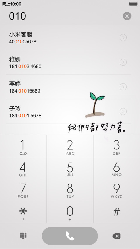 完整版-You Can screenshot