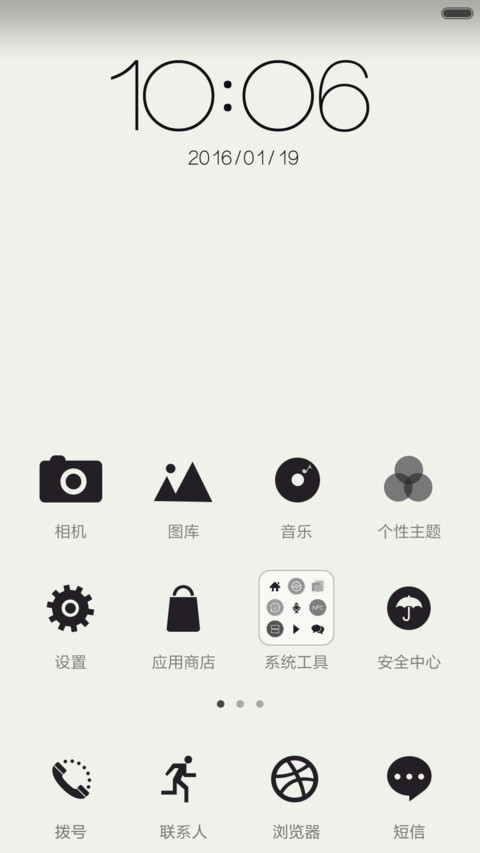 完整版-You Can screenshot