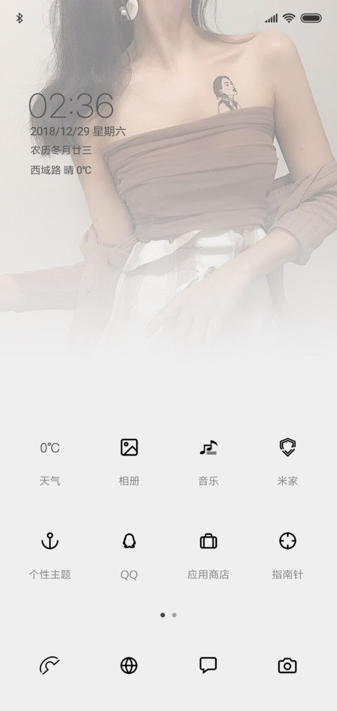 小姐姐风 screenshot