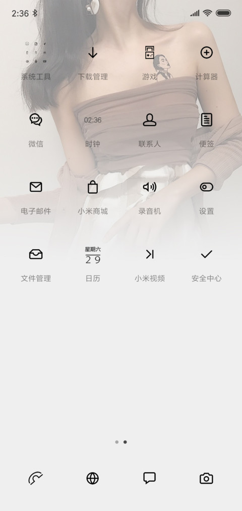 小姐姐风 screenshot