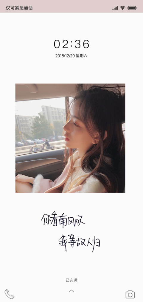 小姐姐风 screenshot