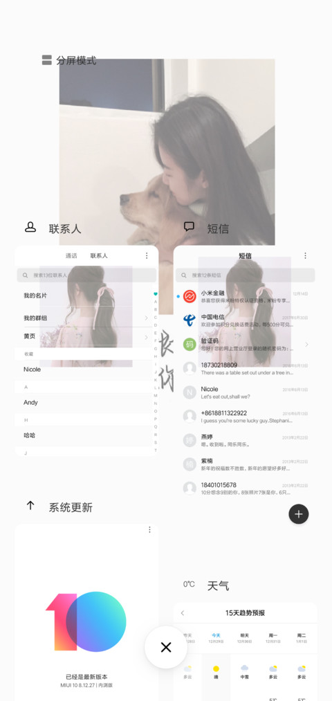 小姐姐风 screenshot