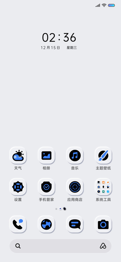 科技音乐感知 screenshot