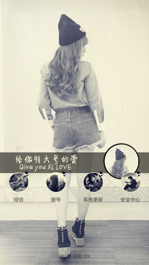 曾经爱过你（全图标） screenshot