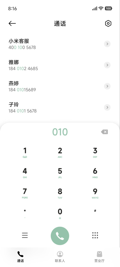 小组件 日常剧场 screenshot