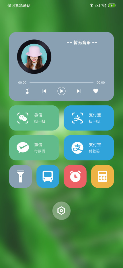 春色 screenshot