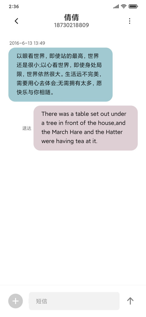 小舒爽 screenshot