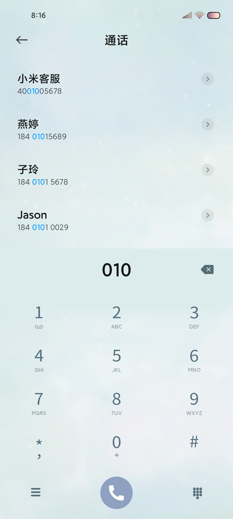 情绪电池 莫兰迪 screenshot