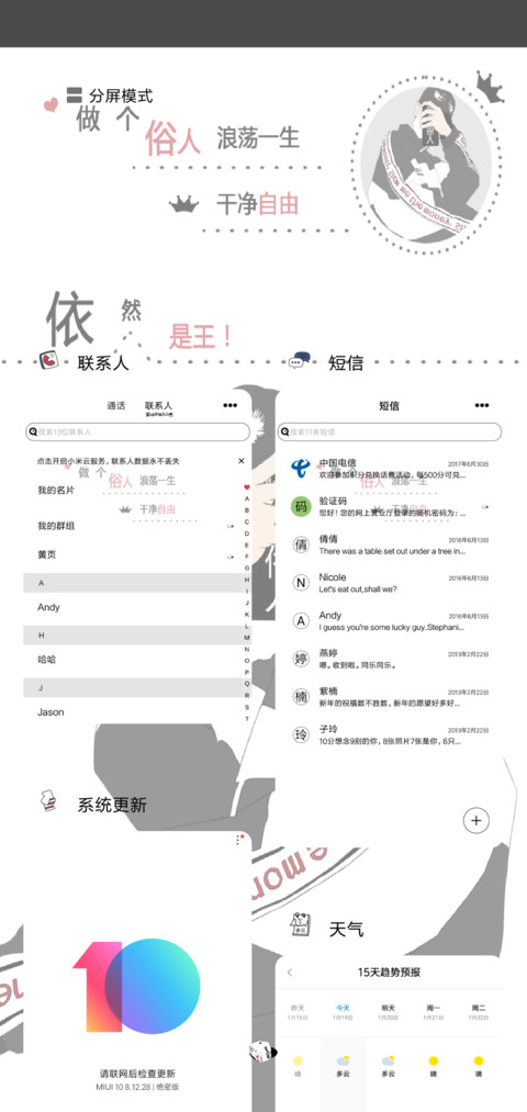 做个俗人 screenshot