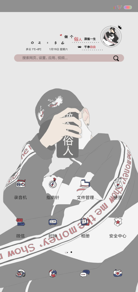 做个俗人 screenshot