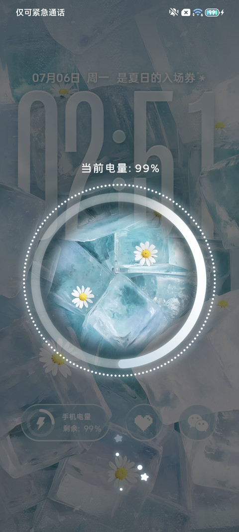 ins 夏日蓝调 screenshot