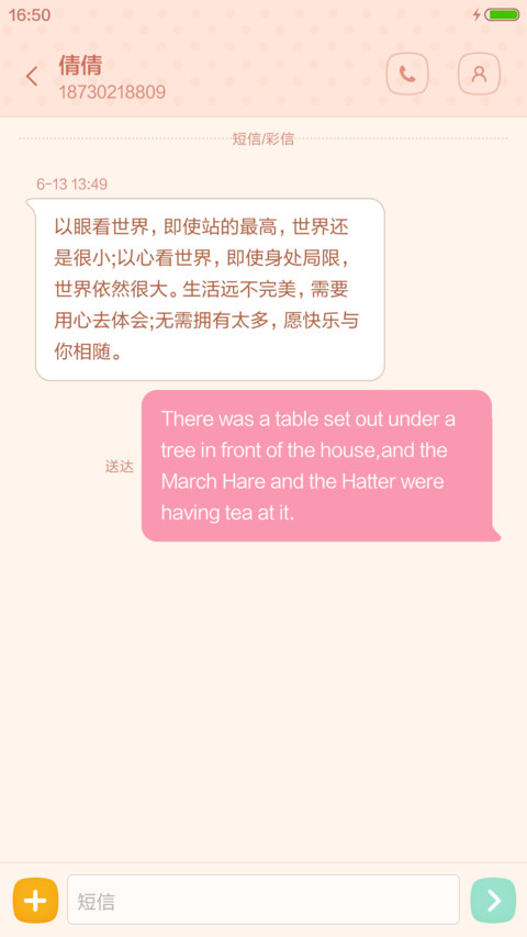 爱·抱枕 screenshot