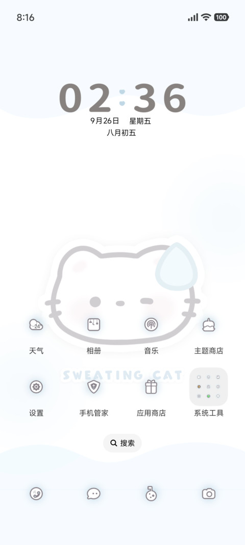 流汗小猫 screenshot