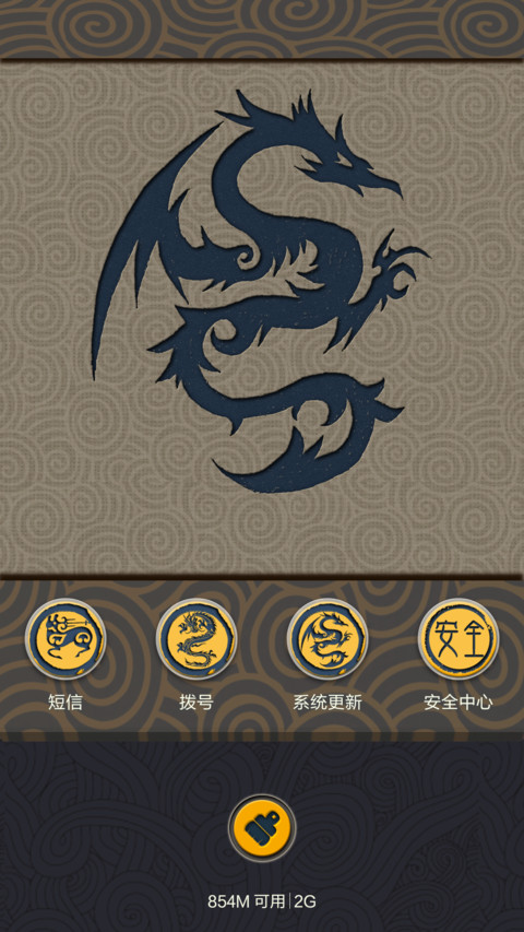 芈月传奇 之动感体验版 3D旋转锁屏(头像文字自定义） screenshot