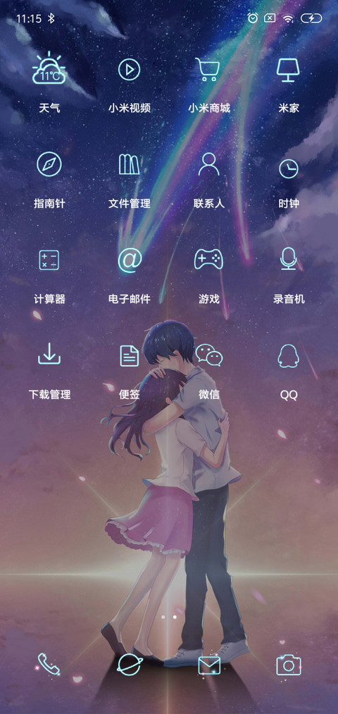 星之彼岸 screenshot