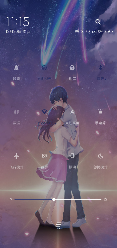星之彼岸 screenshot