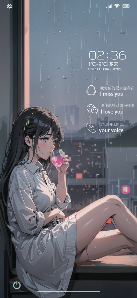 重力感应，雨正在下 screenshot