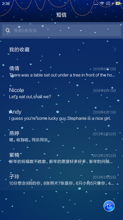 冬夜 screenshot