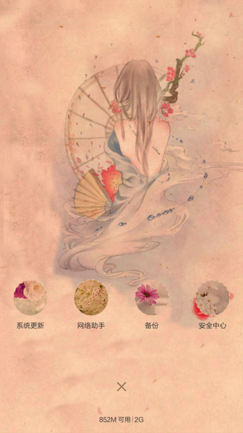 朝花夕拾（全图标） screenshot