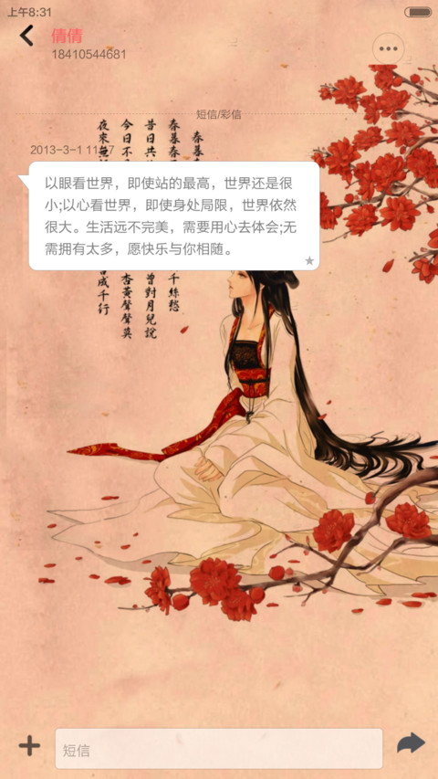 朝花夕拾（全图标） screenshot