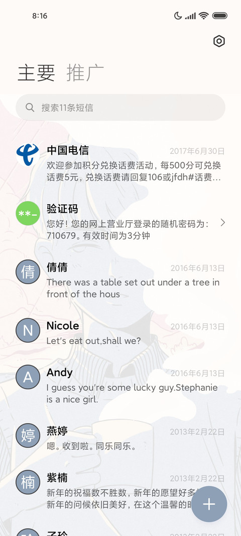 雾气里的男孩 screenshot