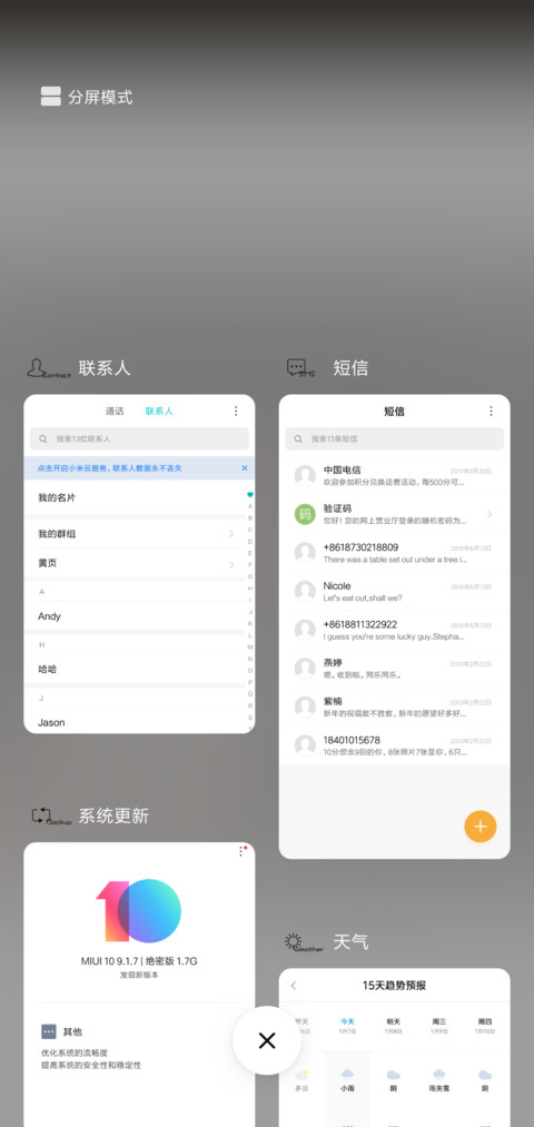 你若不离不弃 screenshot