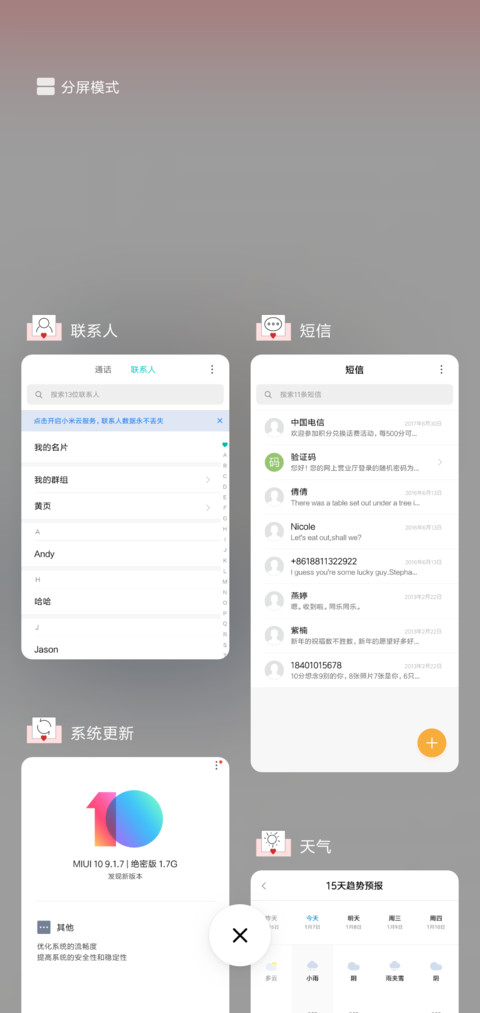 你和阳光都在女版 screenshot