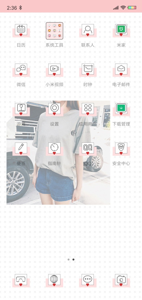 你和阳光都在女版 screenshot