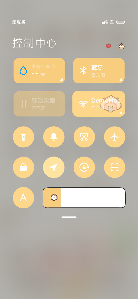 正念懒羊羊励志文字 screenshot